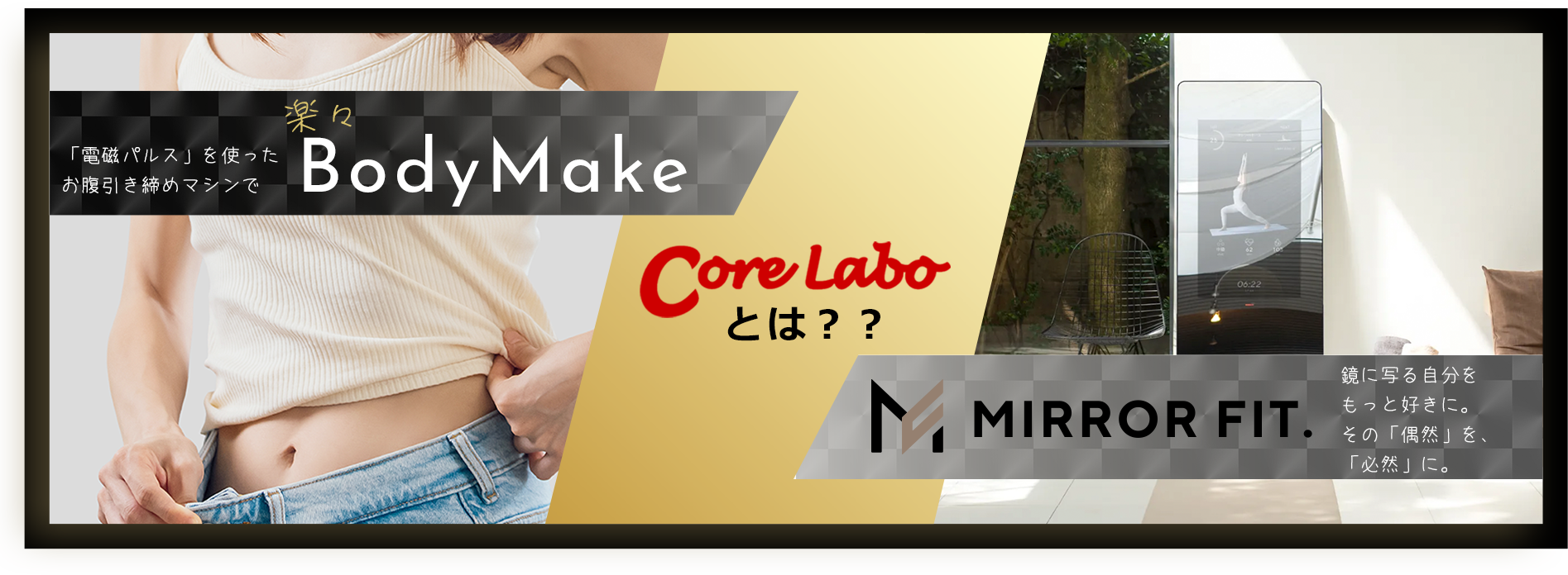 corelabo