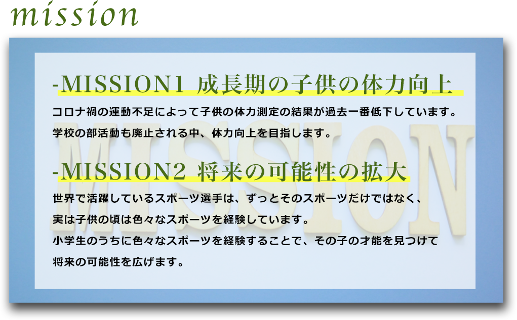 ジャンプは骨を成長させ身長を伸ばす！