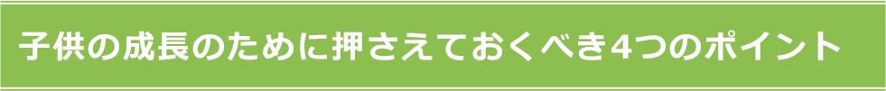 ジャンプは骨を成長させ身長を伸ばす！